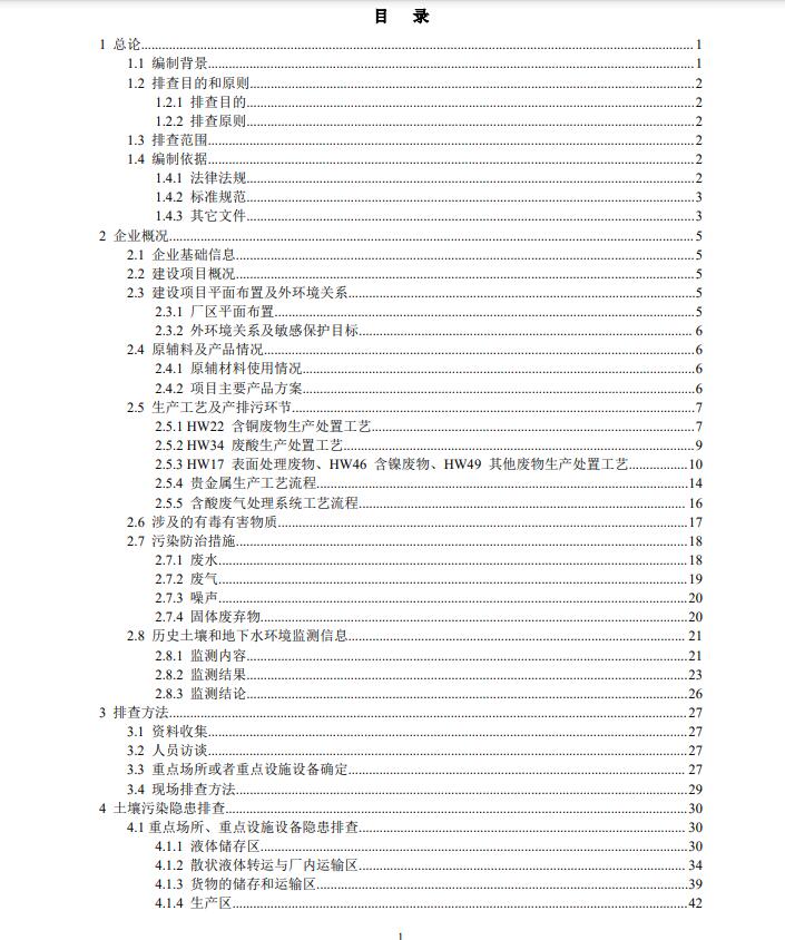 &#80;&#71;&#30005;&#23376;&#45;&#80;&#71;&#40;&#20013;&#22269;&#41;&#19968;&#31449;&#24335;&#26381;&#21153;&#23448;&#26041;&#32593;&#31449;