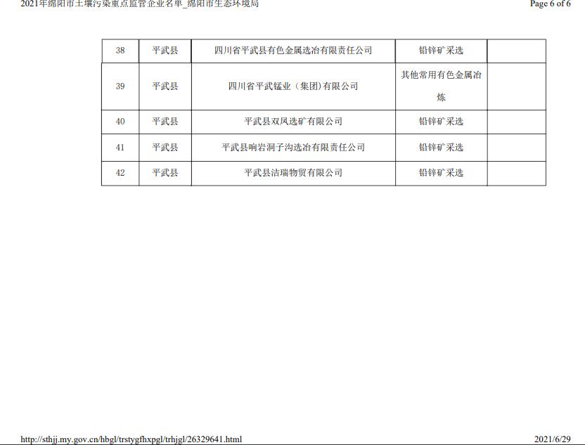 &#80;&#71;&#30005;&#23376;&#45;&#80;&#71;&#40;&#20013;&#22269;&#41;&#19968;&#31449;&#24335;&#26381;&#21153;&#23448;&#26041;&#32593;&#31449;